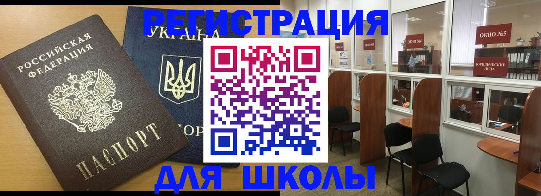 прописка в квартире в Златоусте